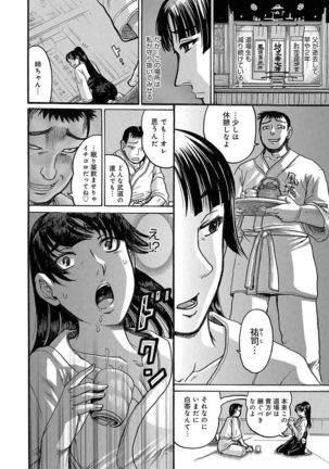 Kanojo wo Dorei ni Otoshitara - Page 83