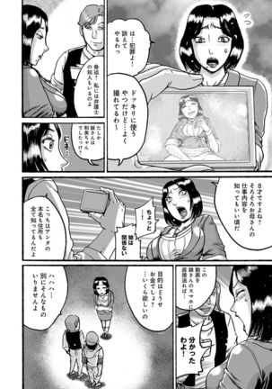 Kanojo wo Dorei ni Otoshitara - Page 63