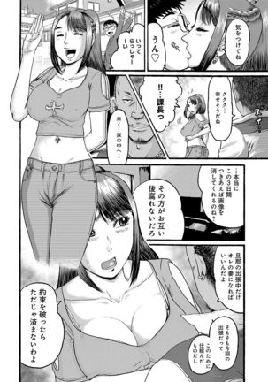 Kanojo wo Dorei ni Otoshitara Page #143