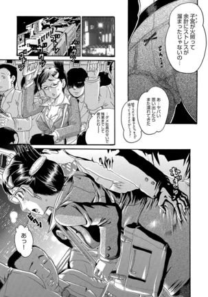 Kanojo wo Dorei ni Otoshitara - Page 172