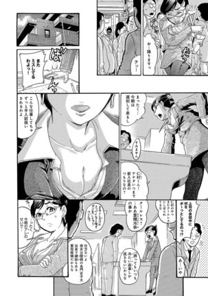 Kanojo wo Dorei ni Otoshitara - Page 171