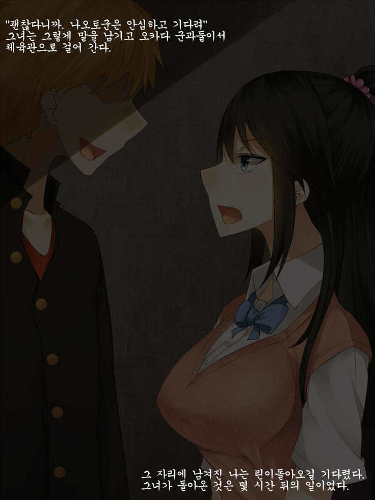 Tsuyoki de Yasashii Boku no Kanojo no Yousu ga Saikin Okashiku Natta Riyuu