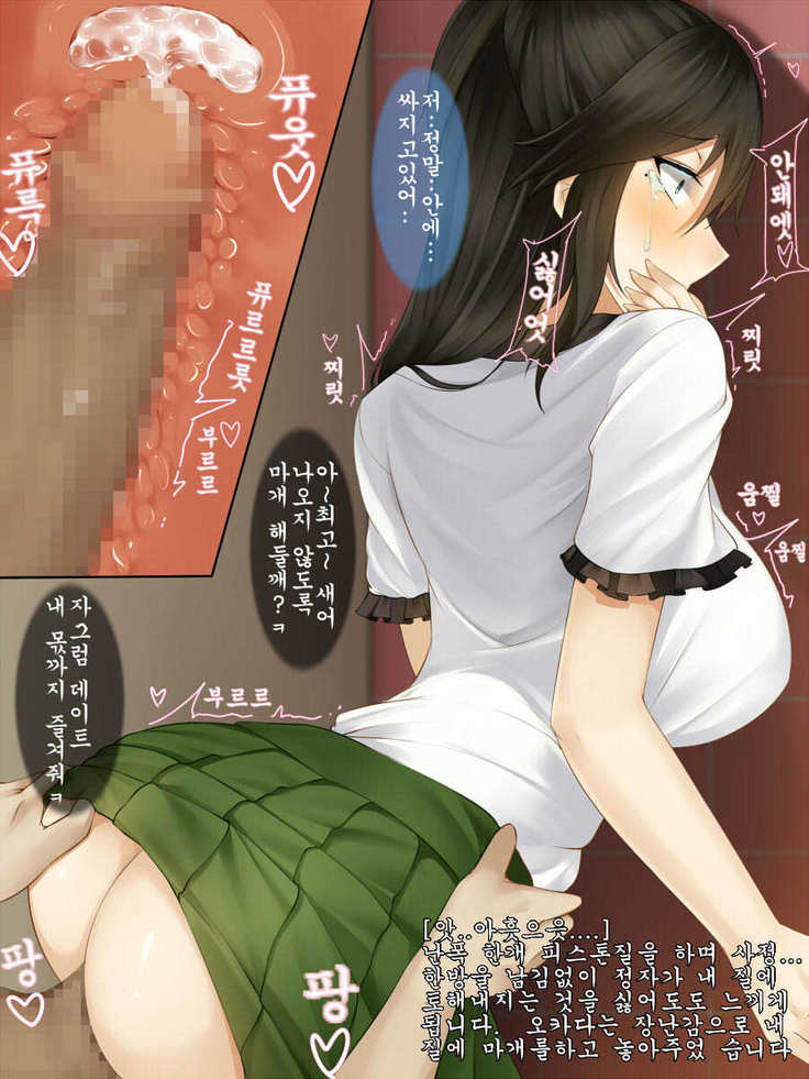 Tsuyoki de Yasashii Boku no Kanojo no Yousu ga Saikin Okashiku Natta Riyuu