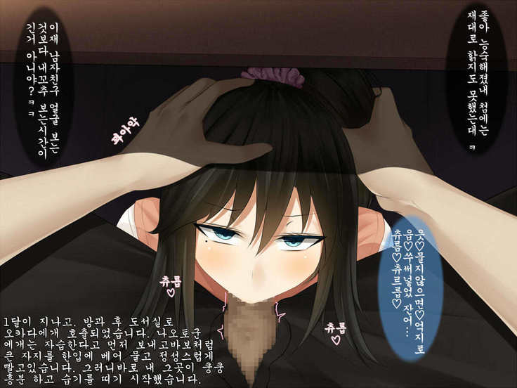 Tsuyoki de Yasashii Boku no Kanojo no Yousu ga Saikin Okashiku Natta Riyuu