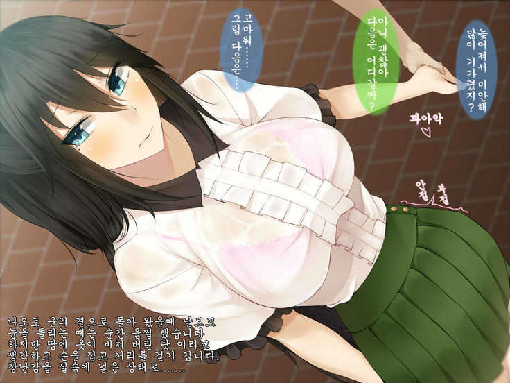 Tsuyoki de Yasashii Boku no Kanojo no Yousu ga Saikin Okashiku Natta Riyuu