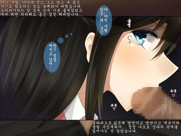 Tsuyoki de Yasashii Boku no Kanojo no Yousu ga Saikin Okashiku Natta Riyuu