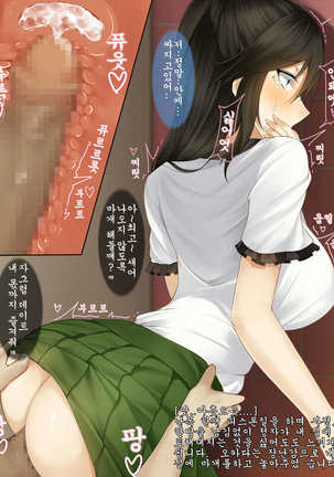 Tsuyoki de Yasashii Boku no Kanojo no Yousu ga Saikin Okashiku Natta Riyuu Page #33