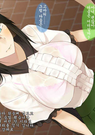 Tsuyoki de Yasashii Boku no Kanojo no Yousu ga Saikin Okashiku Natta Riyuu Page #34