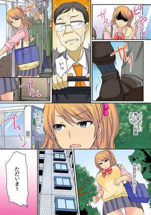 Ore, Hajimete dakara Yasashiku Shite Kure! Ch. 3 - Page 8
