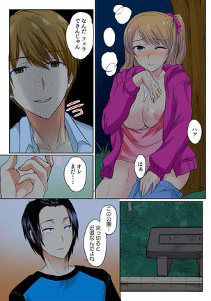 Ore, Hajimete dakara Yasashiku Shite Kure! Ch. 3 Page #20