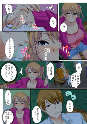 Ore, Hajimete dakara Yasashiku Shite Kure! Ch. 3 Page #14