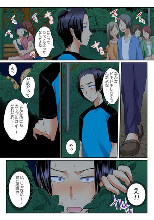 Ore, Hajimete dakara Yasashiku Shite Kure! Ch. 3 Page #21