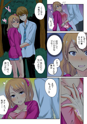 Ore, Hajimete dakara Yasashiku Shite Kure! Ch. 3 Page #15