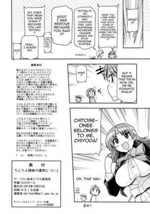 ChitoChiyo Shimai no Unyou ni Tsuite   {doujins.com} Page #29