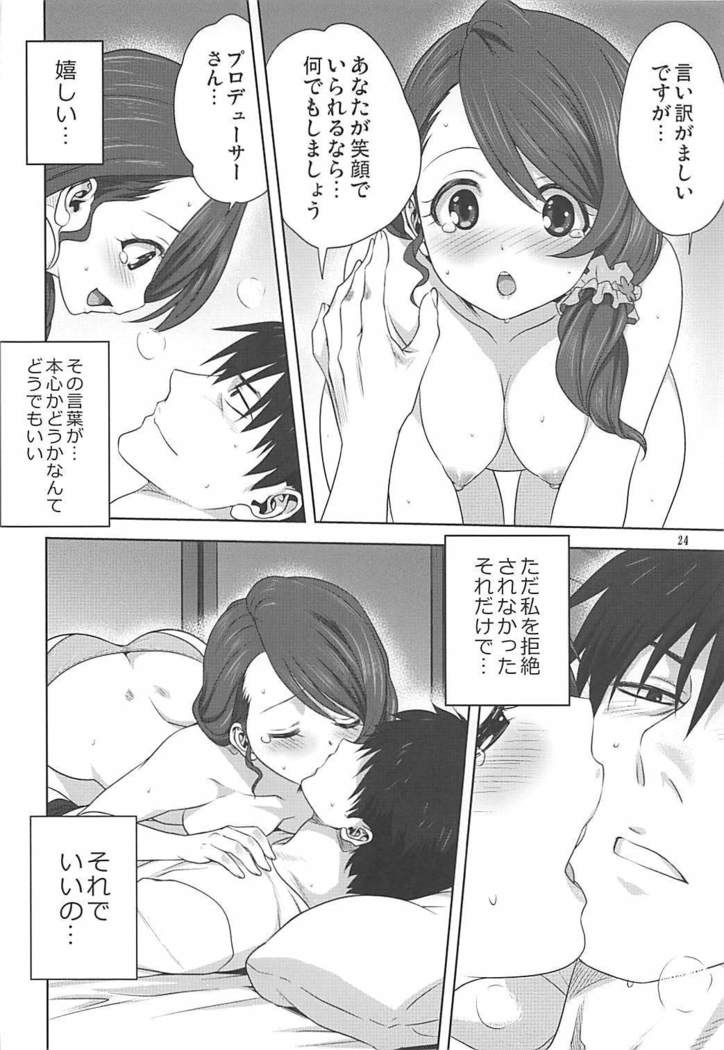 亜里沙とPのお仕事