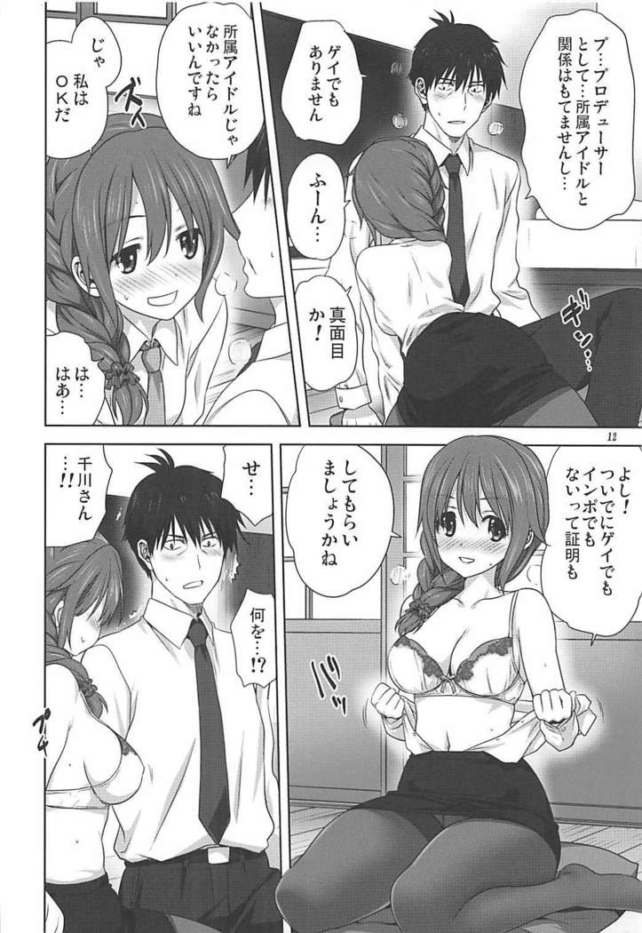 亜里沙とPのお仕事