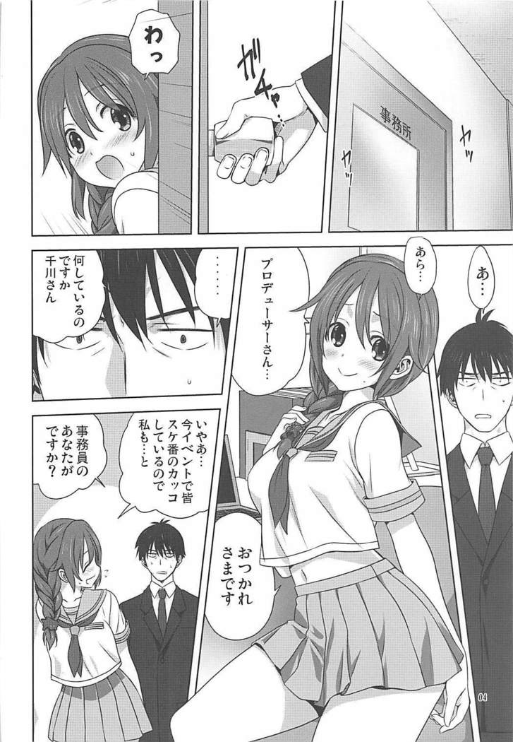 亜里沙とPのお仕事