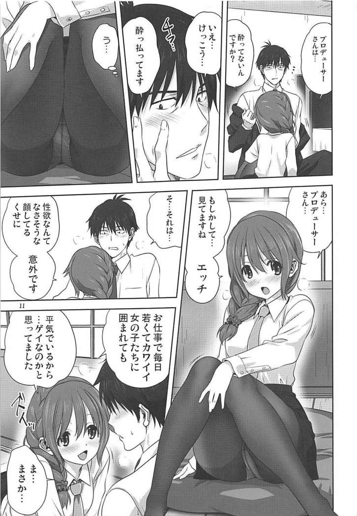 亜里沙とPのお仕事