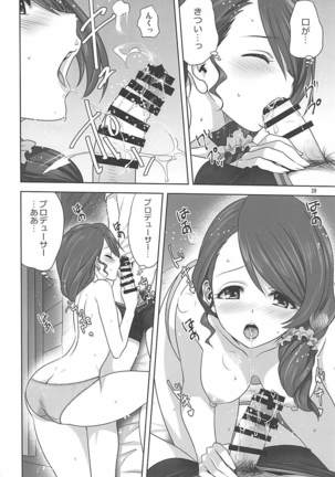 亜里沙とPのお仕事 Page #19