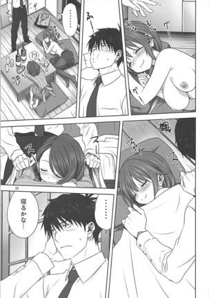 亜里沙とPのお仕事 Page #14