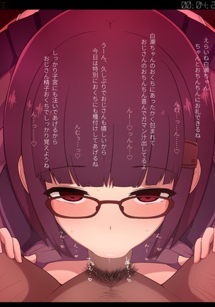 催眠おくちえっち白瀬ちゃん Page #13