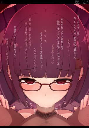 催眠おくちえっち白瀬ちゃん Page #14