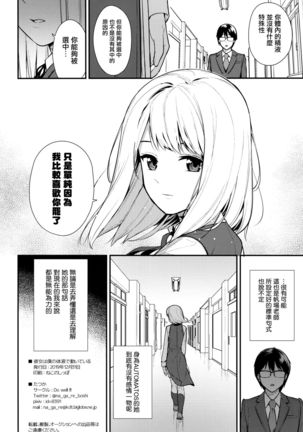 KANOJO HA BOKU NO TAIEKI DE UGOITEIRU Page #27