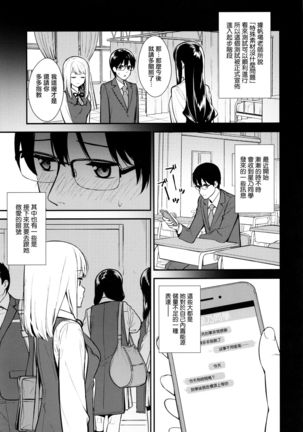 KANOJO HA BOKU NO TAIEKI DE UGOITEIRU Page #22