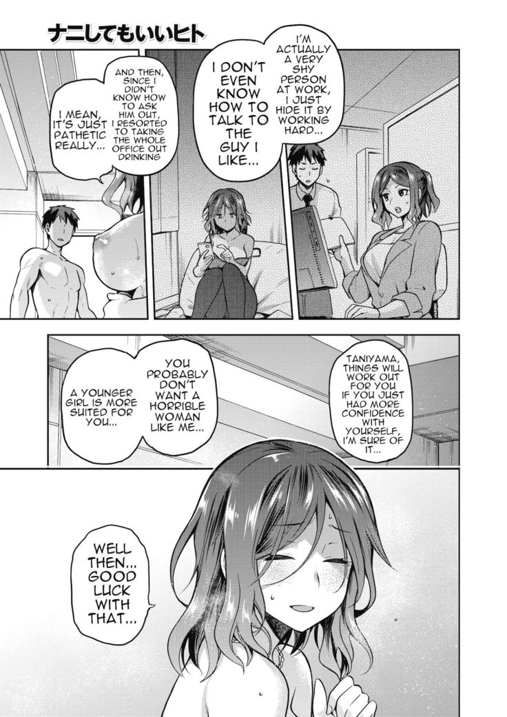 Nani shite mo Ii Hito