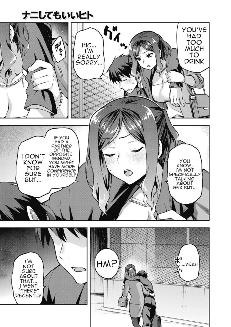 Nani shite mo Ii Hito