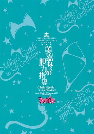 Mika-nee no Tanryoku Shidou - Mika's Guide to Self-Confidence Page #26