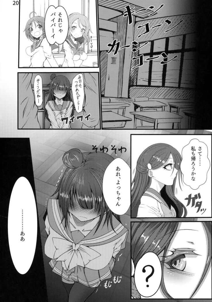 Tenkai Souzen!? Datenshi no Kokan ni Sobietatsu Rippana