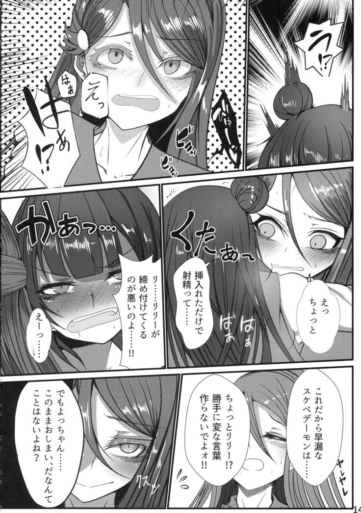 Tenkai Souzen!? Datenshi no Kokan ni Sobietatsu Rippana