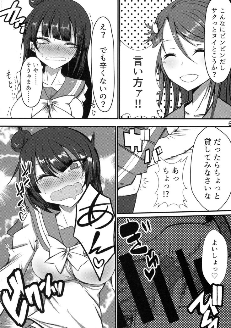 Tenkai Souzen!? Datenshi no Kokan ni Sobietatsu Rippana