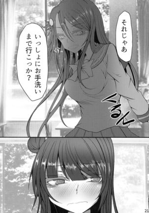 Tenkai Souzen!? Datenshi no Kokan ni Sobietatsu Rippana Page #22