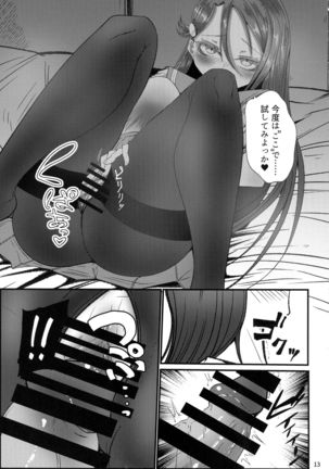 Tenkai Souzen!? Datenshi no Kokan ni Sobietatsu Rippana Page #14