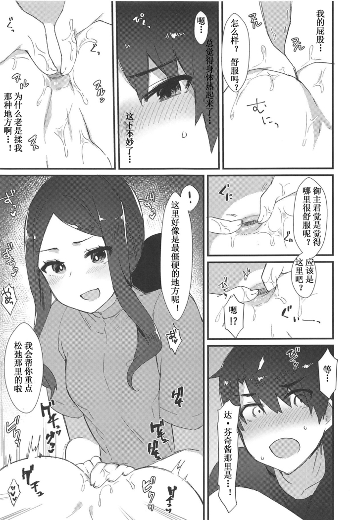 Da Vinci-chan no Oil Massage-ten e Youkoso