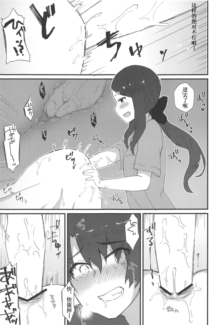 Da Vinci-chan no Oil Massage-ten e Youkoso