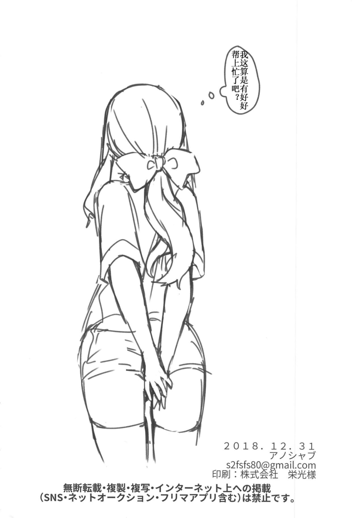 Da Vinci-chan no Oil Massage-ten e Youkoso