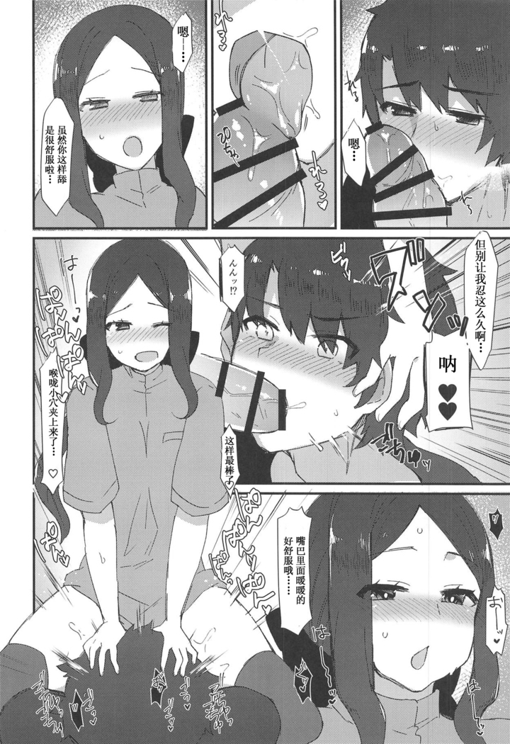 Da Vinci-chan no Oil Massage-ten e Youkoso