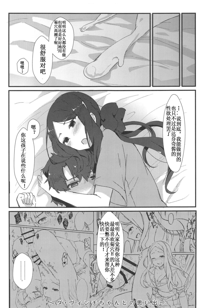Da Vinci-chan no Oil Massage-ten e Youkoso