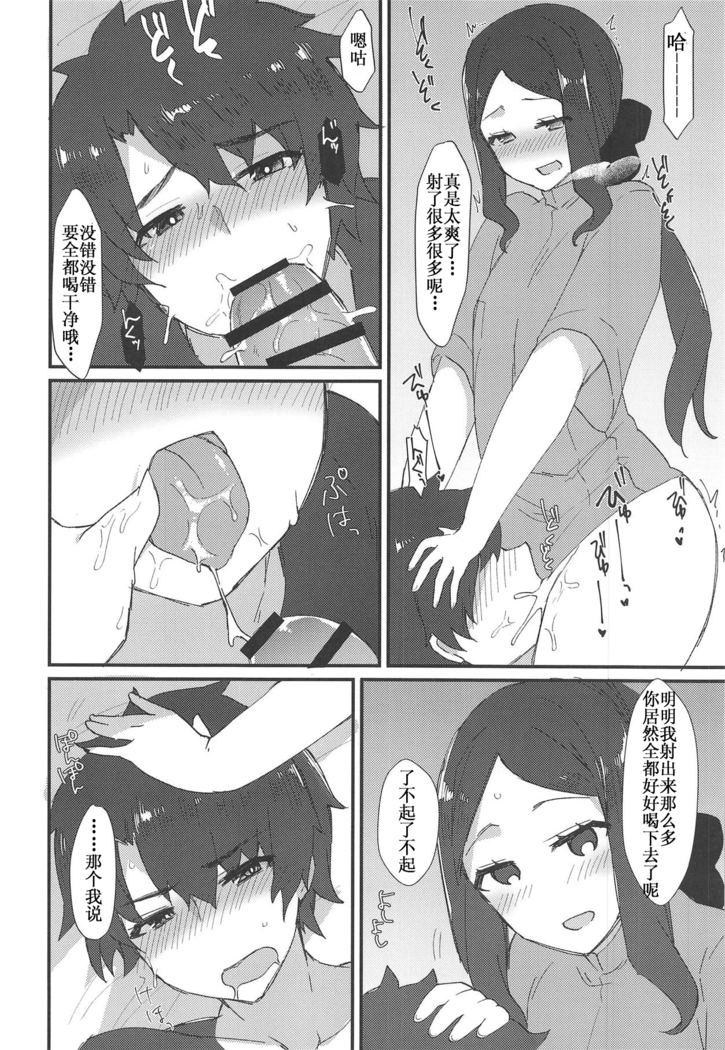 Da Vinci-chan no Oil Massage-ten e Youkoso
