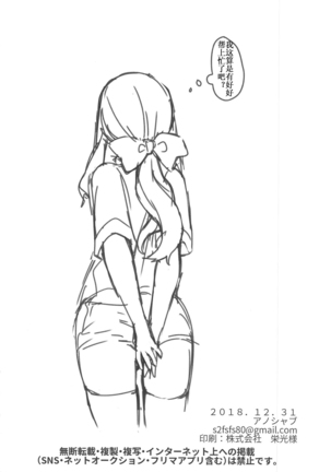 Da Vinci-chan no Oil Massage-ten e Youkoso Page #22