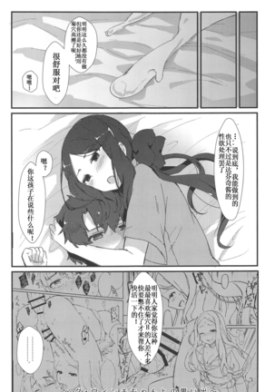 Da Vinci-chan no Oil Massage-ten e Youkoso Page #21