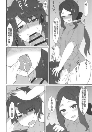 Da Vinci-chan no Oil Massage-ten e Youkoso Page #14