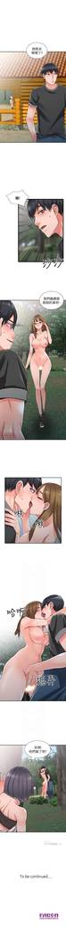 【已完结】异乡人:意外桃花源（作者：FACON） 第1~30话