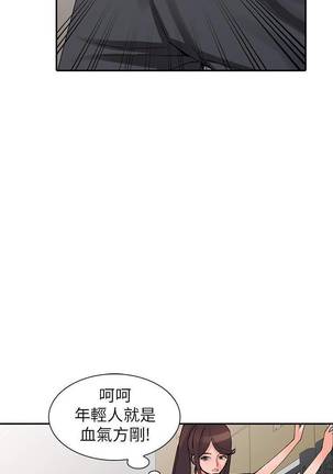 【已完结】异乡人:意外桃花源（作者：FACON） 第1~30话 Page #93