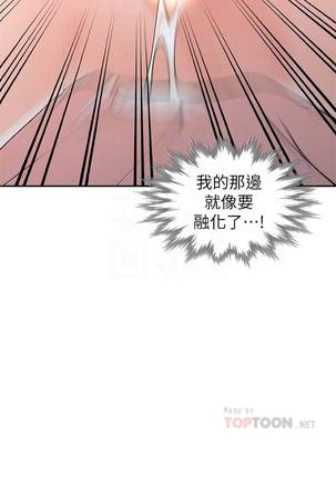 【已完结】异乡人:意外桃花源（作者：FACON） 第1~30话 Page #89