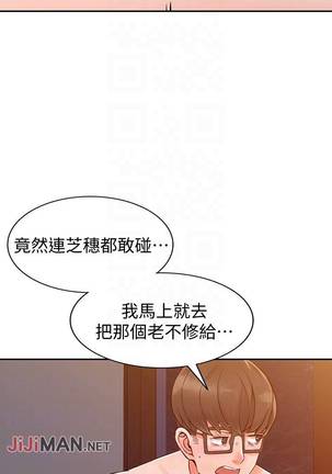【已完结】异乡人:意外桃花源（作者：FACON） 第1~30话 Page #149