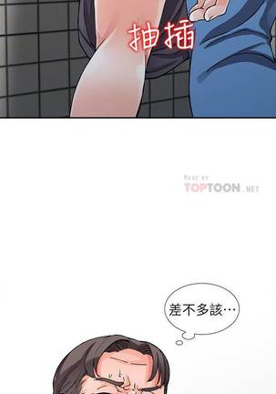 【已完结】异乡人:意外桃花源（作者：FACON） 第1~30话 Page #60